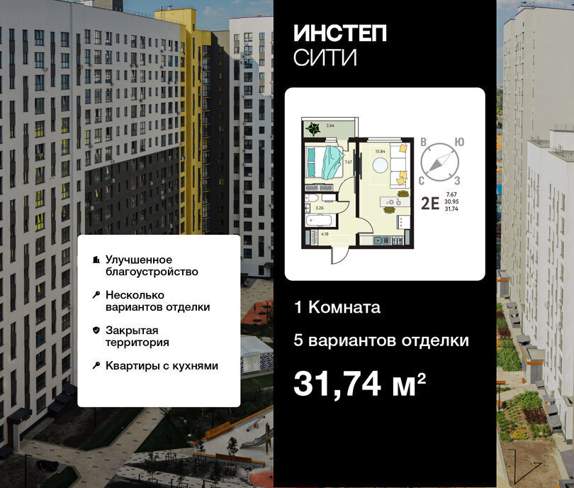 квартира г Курск р-н Сеймский ул Энгельса 115/6 ЖК «Инстеп.Сити» фото 1