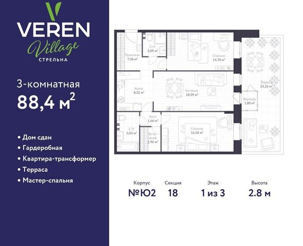 п Стрельна ш Красносельское 22 ЖК «VEREN VILLAGE стрельна» метро Автово фото
