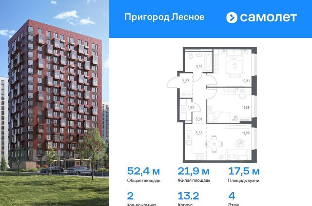 д Мисайлово ЖК «Пригород Лесное» к 13. 2, Видное фото