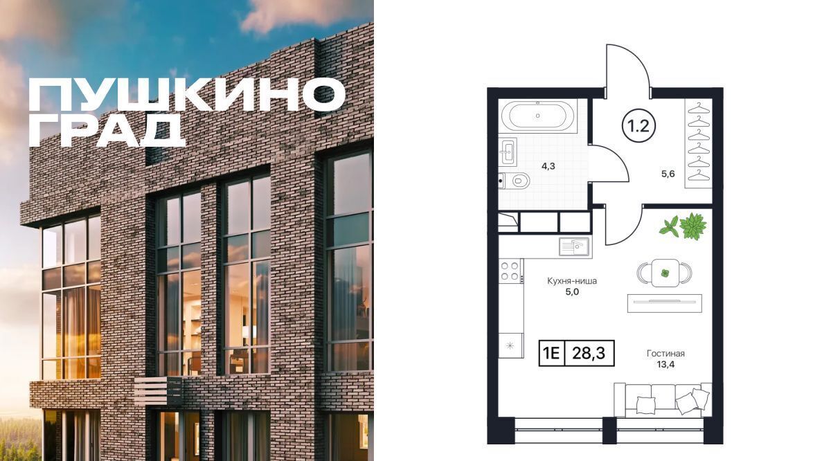 квартира г Пушкино Заветы Ильича квартал «Пушкино Град» Пушкино Град жилой комплекс, Медведково фото 1
