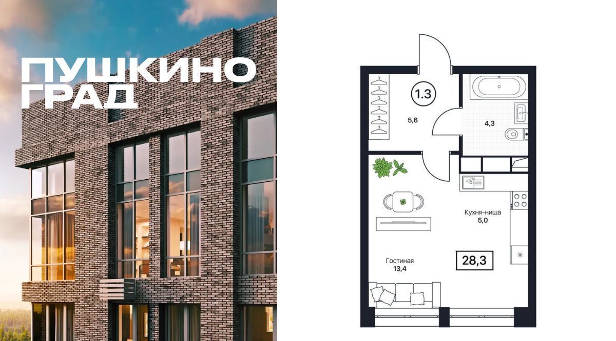 квартира г Пушкино Заветы Ильича Пушкино Град жилой комплекс, Медведково фото 1