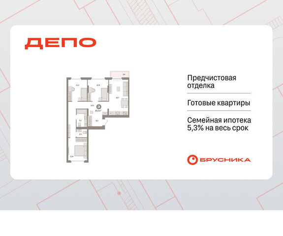 р-н Железнодорожный Уральская Старая Сортировка ЖК Квартал Депо жилой район Сортировочный фото