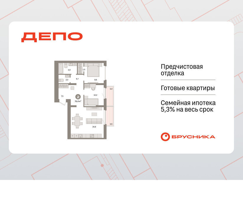 квартира г Екатеринбург р-н Железнодорожный Уральская Старая Сортировка ЖК Квартал Депо жилой район Сортировочный фото 1