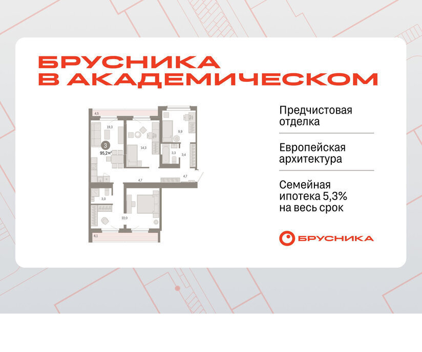 квартира г Екатеринбург Академический Чкаловская ЖК Брусника в Академическом фото 1