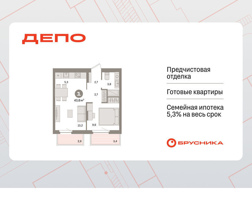 квартира г Екатеринбург р-н Железнодорожный Старая Сортировка Уралмаш ЖК Квартал Депо жилой район Сортировочный фото 1