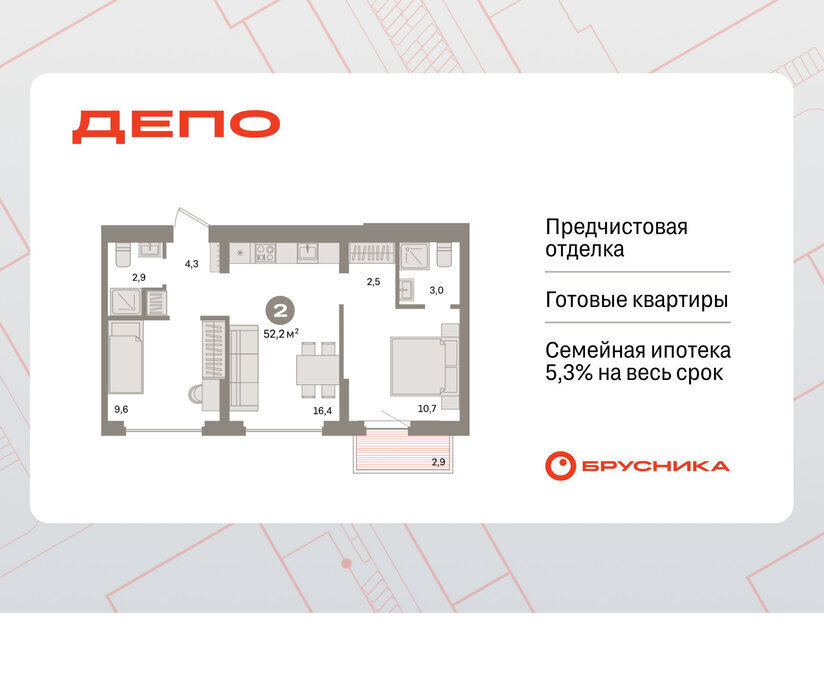 квартира г Екатеринбург р-н Железнодорожный Старая Сортировка Уралмаш ЖК Квартал Депо жилой район Сортировочный фото 1