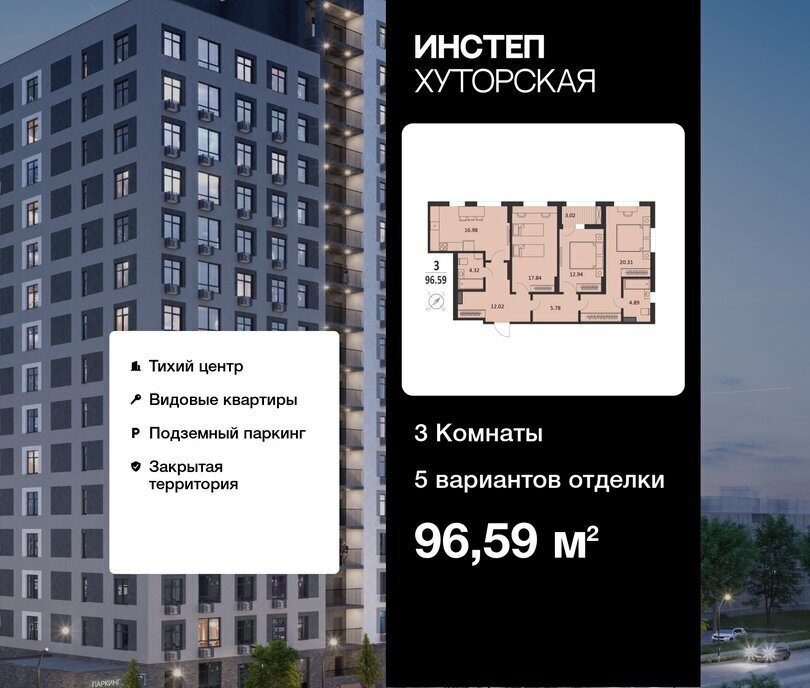 квартира г Курск р-н Центральный ул Хуторская 33 ИНСТЕП.ХУТОРСКАЯ фото 1
