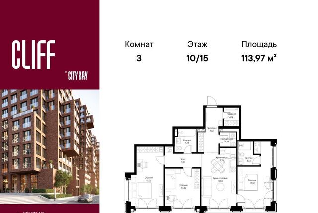 метро Трикотажная ЖК Сити Бэй 3 Клифф 5 кв-л фото