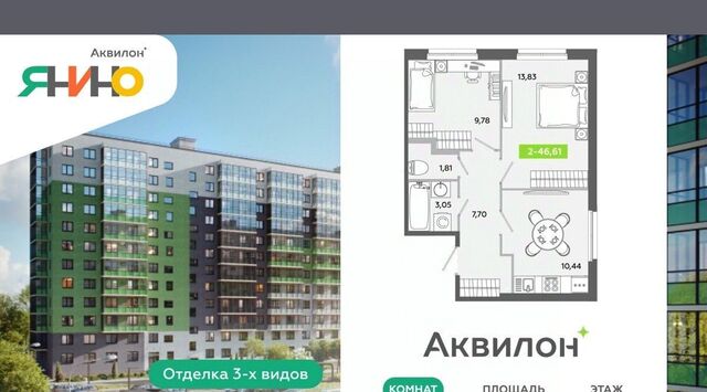 ЖК «Аквилон ЯНИНО» Заневское городское поселение, Новочеркасская фото