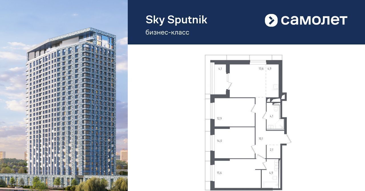 квартира г Красногорск ЖК Спутник 20 Липовая Роща фото 1
