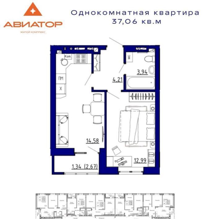 квартира р-н Аксайский г Аксай ЖК «Авиатор» Аксайское городское поселение фото 1