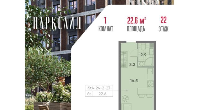 метро Пражская ЖК Парксайд 2 муниципальный округ Чертаново Центральное фото