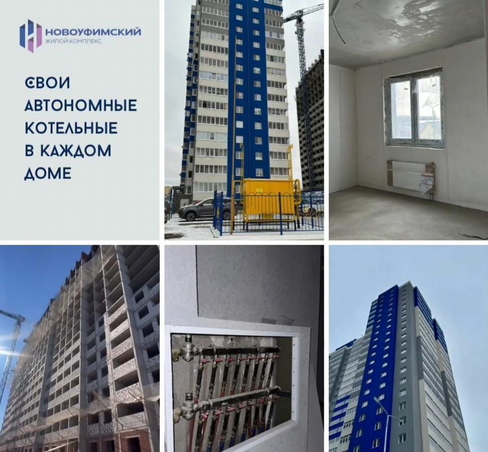 квартира г Уфа ул. Новоуфимская, д. 13 фото 11