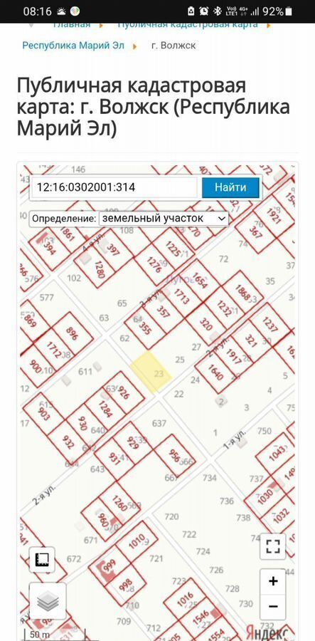 земля г Волжск сад Луговое 23 фото 2