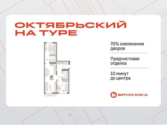 ДОК ЖК «Октябрьский на Туре» фото