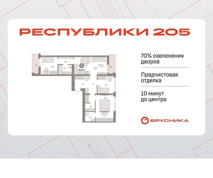 квартира г Тюмень р-н Ленинский фото 1