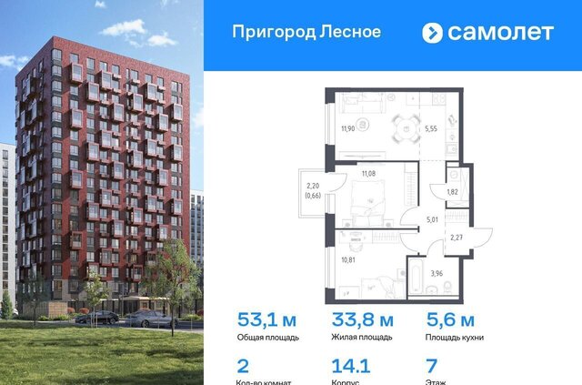 городской округ Ленинский д Мисайлово ЖК «Пригород Лесное» к 14. 1, Видное фото