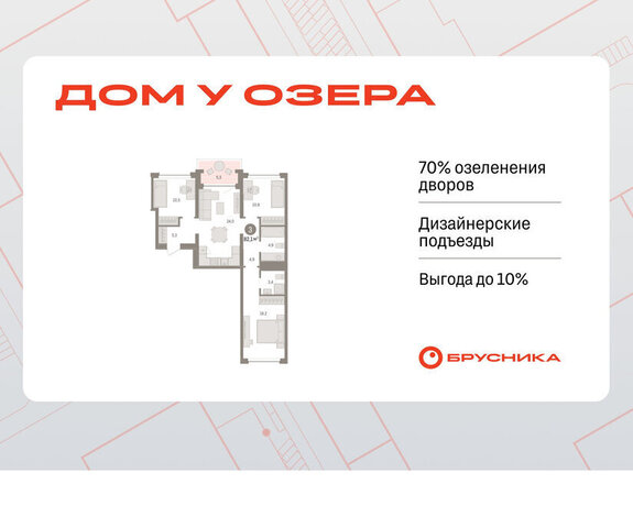 ЖК «Онегин. Дом у озера» Центральный административный округ фото