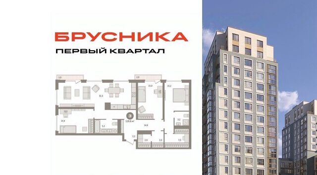ЖК «Первый квартал» 6 Бирюлёво фото