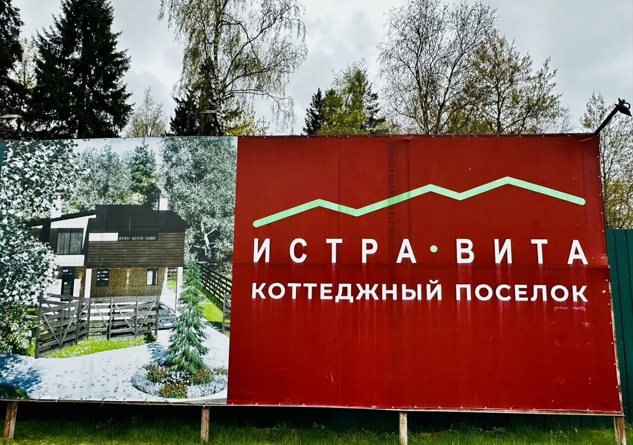 дом г Воскресенск снт Дачное 38 км, некоммерческое партнёрство Истра-Вита, 40, муниципальный округ Истра, Истра, Волоколамское шоссе фото 23