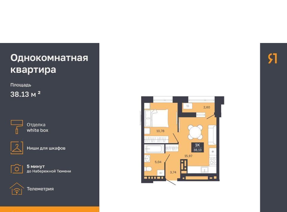 квартира г Тюмень р-н Калининский ул Ямская 29а ЖК "Дом на Ямской Калининский административный округ фото 1