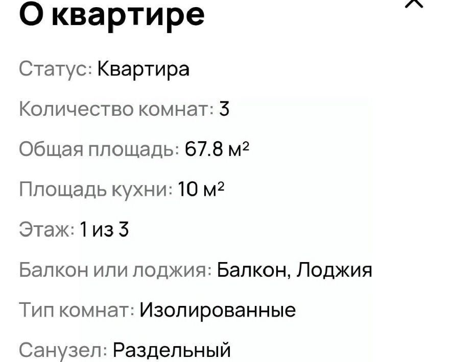 квартира г Ялуторовск пер Шоссейный фото 6