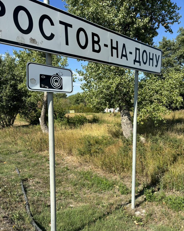 земля г Ростов-на-Дону р-н Пролетарский ул Чемордачка 109 фото 2