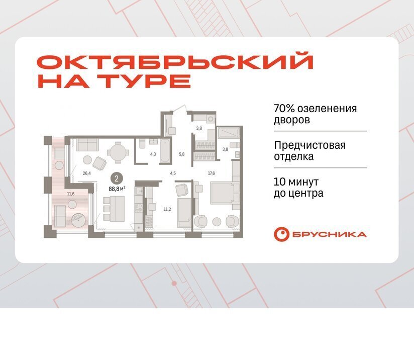 квартира г Тюмень ул Краснооктябрьская 4к/3 фото 1
