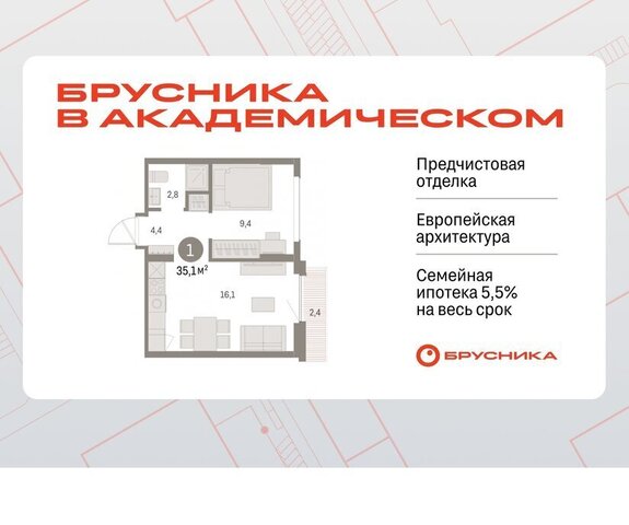 Чкаловская Академический ЖК Брусника в Академическом 19-й квартал фото