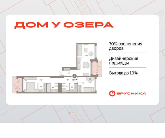 ЖК «Онегин. Дом у озера» фото