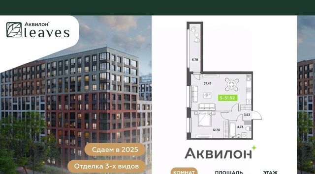 метро Невский Проспект Аквилон Ливз 2 жилой комплекс фото