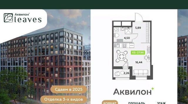 метро Невский Проспект Аквилон Ливз 2 жилой комплекс фото