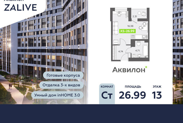 метро Приморская б-р Головнина 6к/1 фото