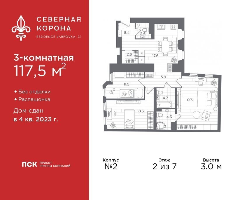 квартира г Санкт-Петербург метро Петроградская наб Реки Карповки 31 фото 1