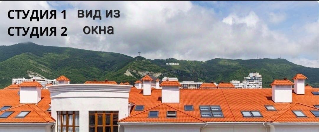 квартира г Геленджик ул Мира 44/5 Центр фото 3