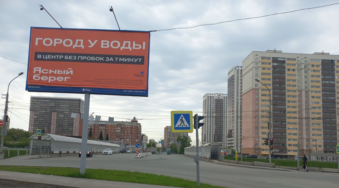 офис г Новосибирск Маршала Покрышкина ул Писарева 102а фото 8
