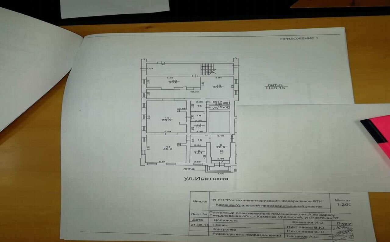 торговое помещение г Каменск-Уральский ул Исетская 37 фото 7
