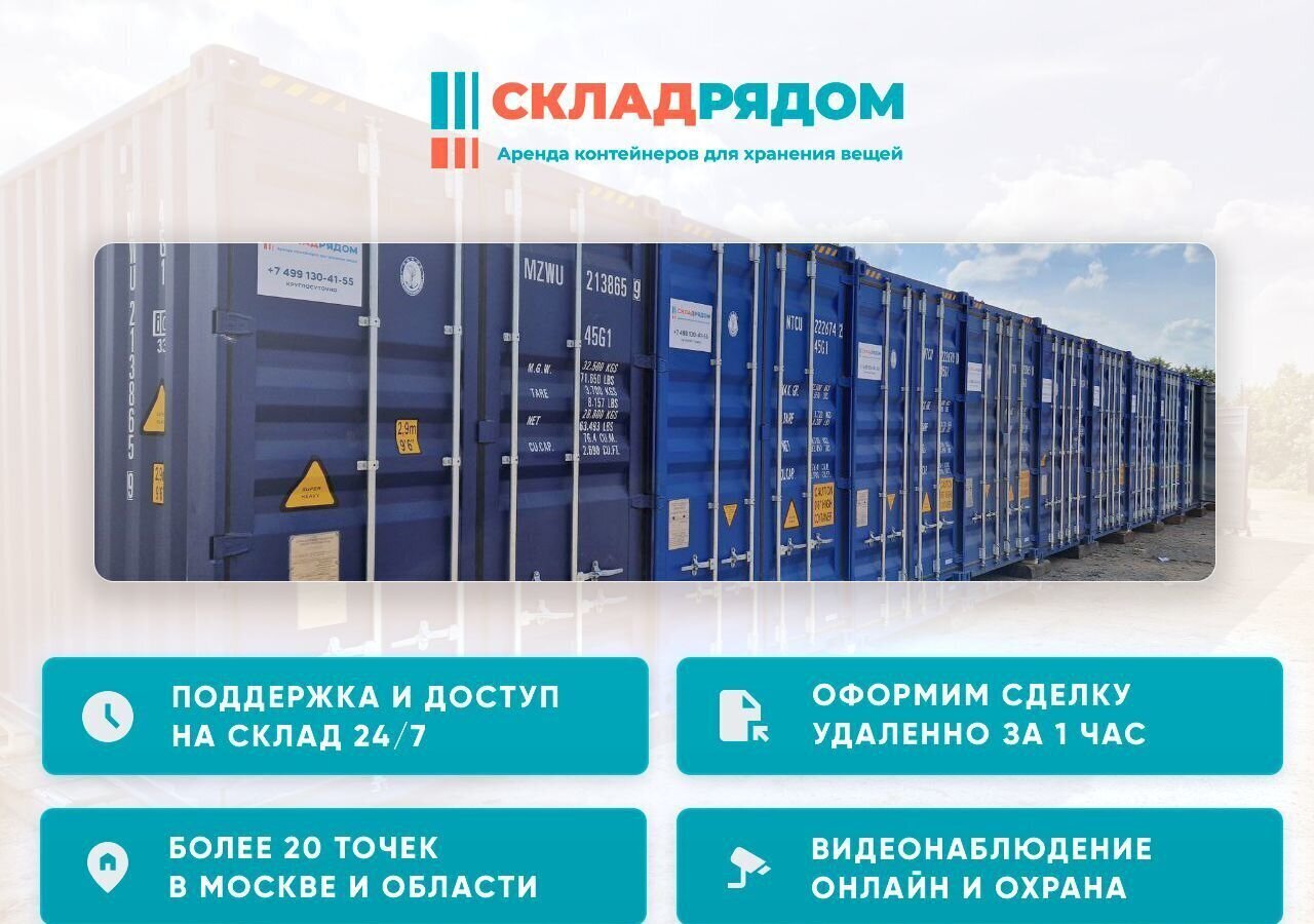 производственные, складские г Москва метро Домодедовская проезд Загорьевский 14с/3 фото 5