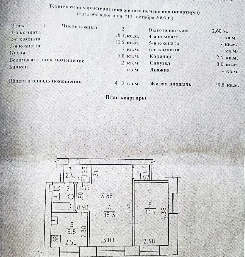 квартира г Ижевск городок Машиностроителей р-н Ленинский Машиностроитель 74 фото 13