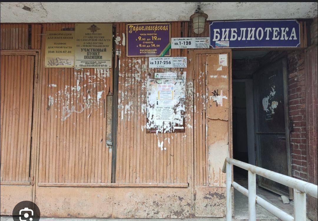 комната г Новокуйбышевск ул Суворова 17 фото 1