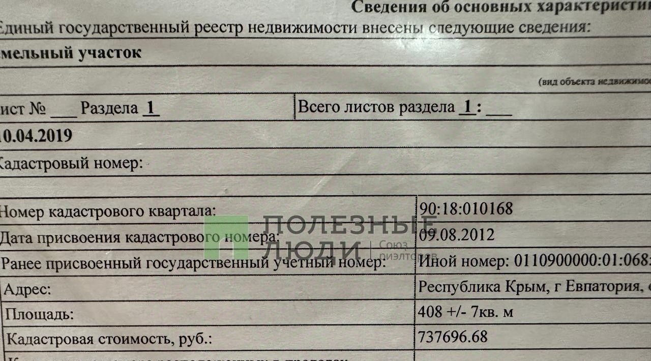 дом г Евпатория снт Весна ЖК «Евпатория» аллея, 5-я фото 17