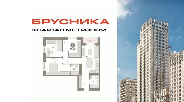 метро Бульвар Рокоссовского ул Тагильская 6/1 Квартал «Метроном» муниципальный округ Метрогородок фото