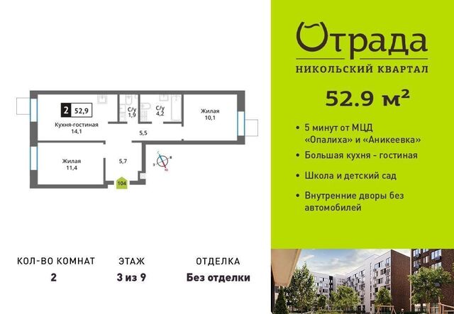 ул. Александра Блока, стр. 8, Аникеевка фото
