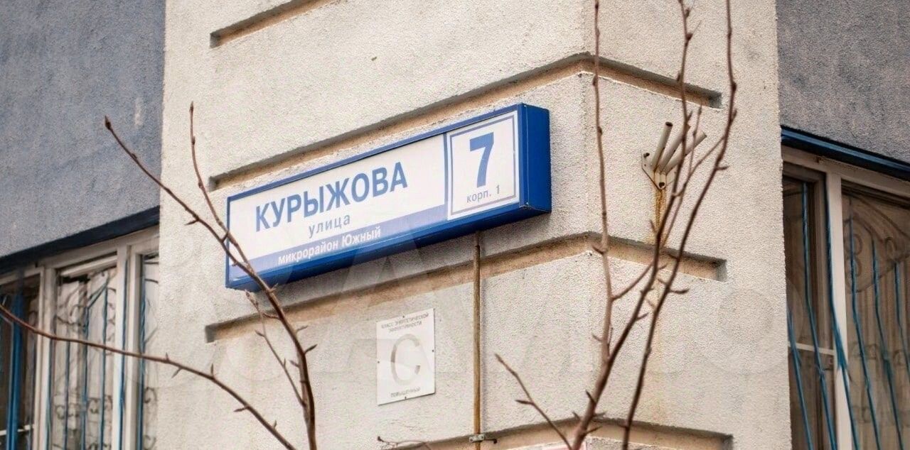 квартира г Домодедово мкр Южный ул Курыжова 7к/1 Домодедовская фото 3