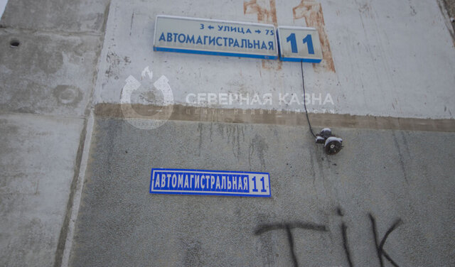 ул Автомагистральная 11 фото