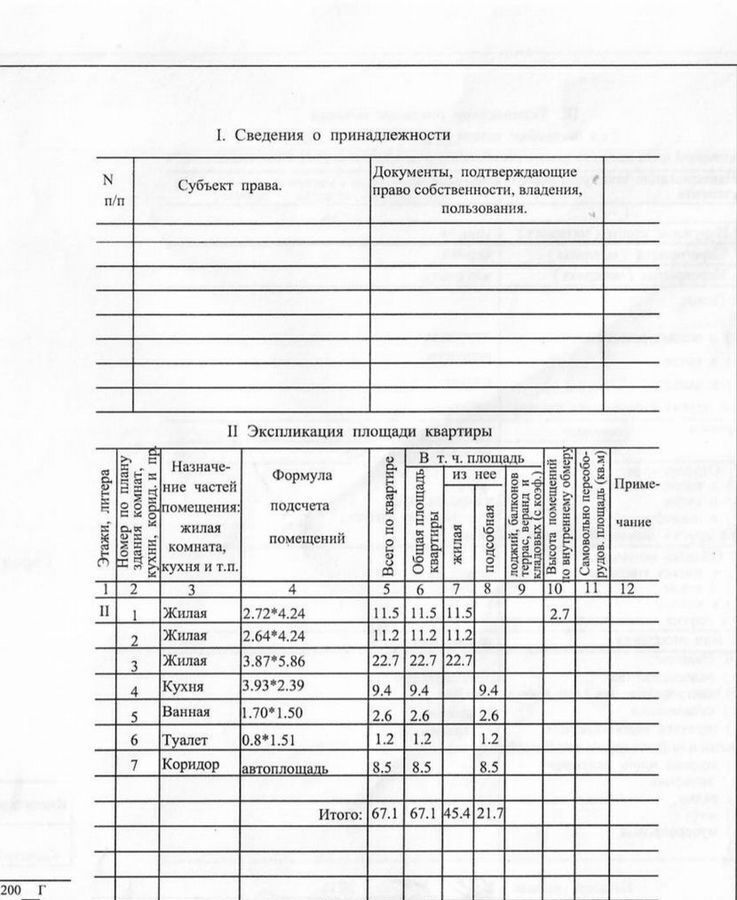 квартира г Лабытнанги п Харп ул Гагарина 2а Тюменская обл. фото 17