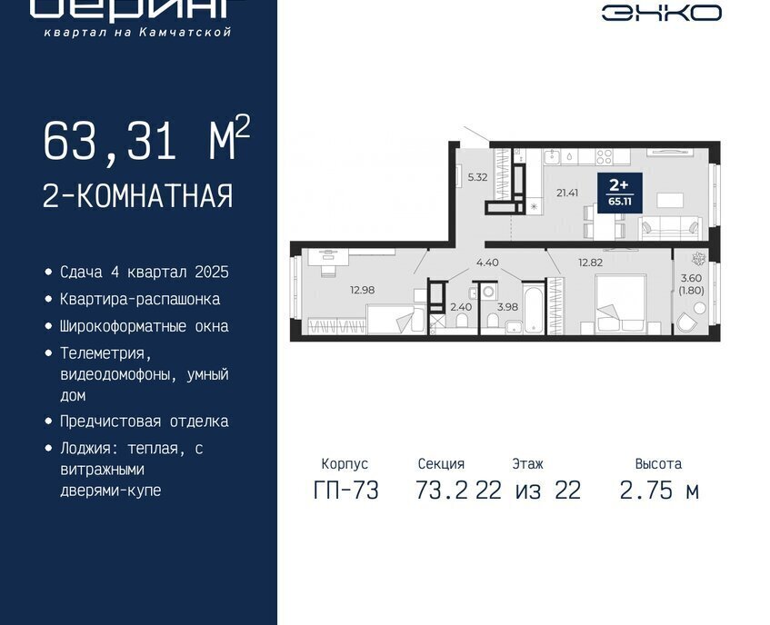 квартира г Тюмень Энтузиастов Ленинский административный округ фото 1