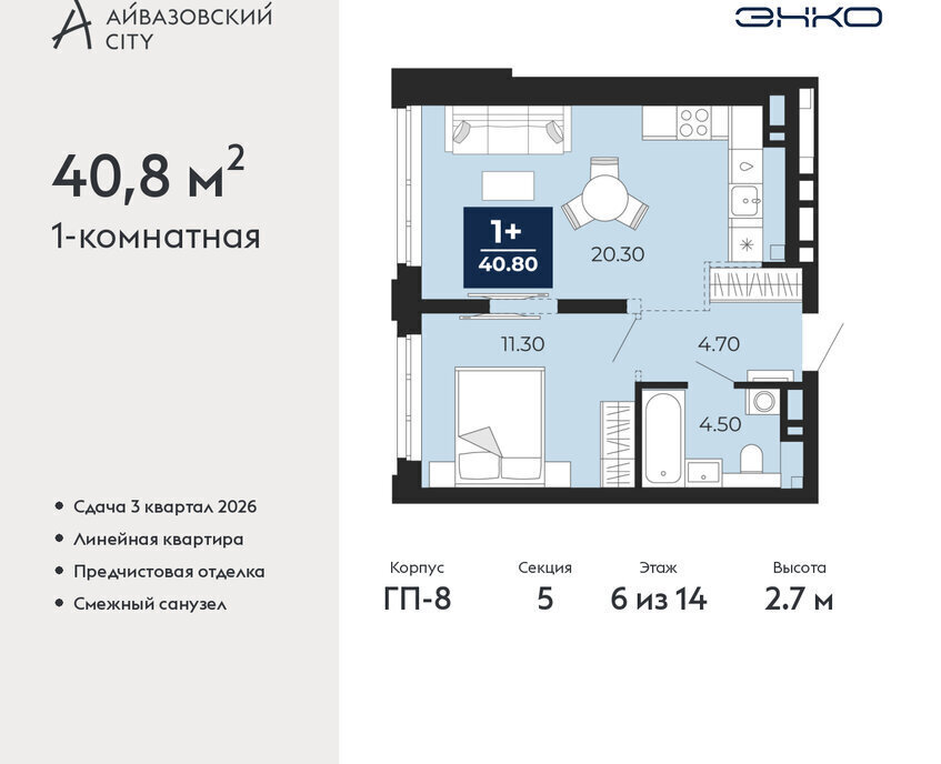 квартира г Тюмень ЖК Айвазовский фото 1