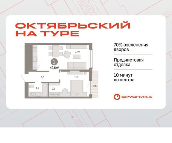 ДОК ЖК «Октябрьский на Туре» фото
