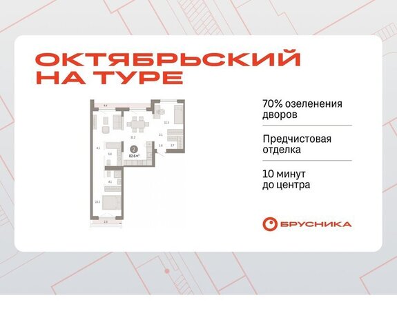 ДОК ЖК «Октябрьский на Туре» фото